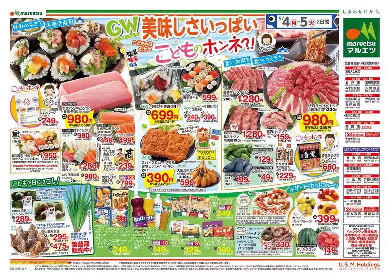main_flyer image