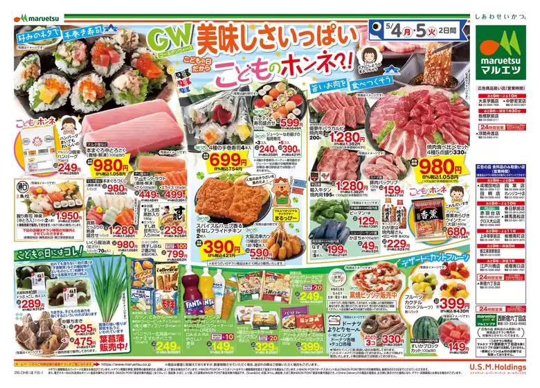 main_flyer image