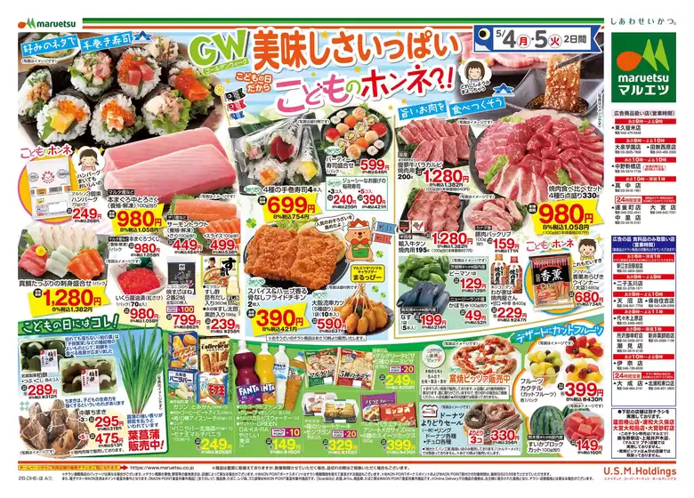 main_flyer image