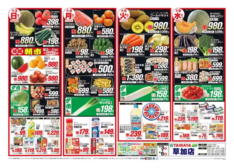 main_flyer image