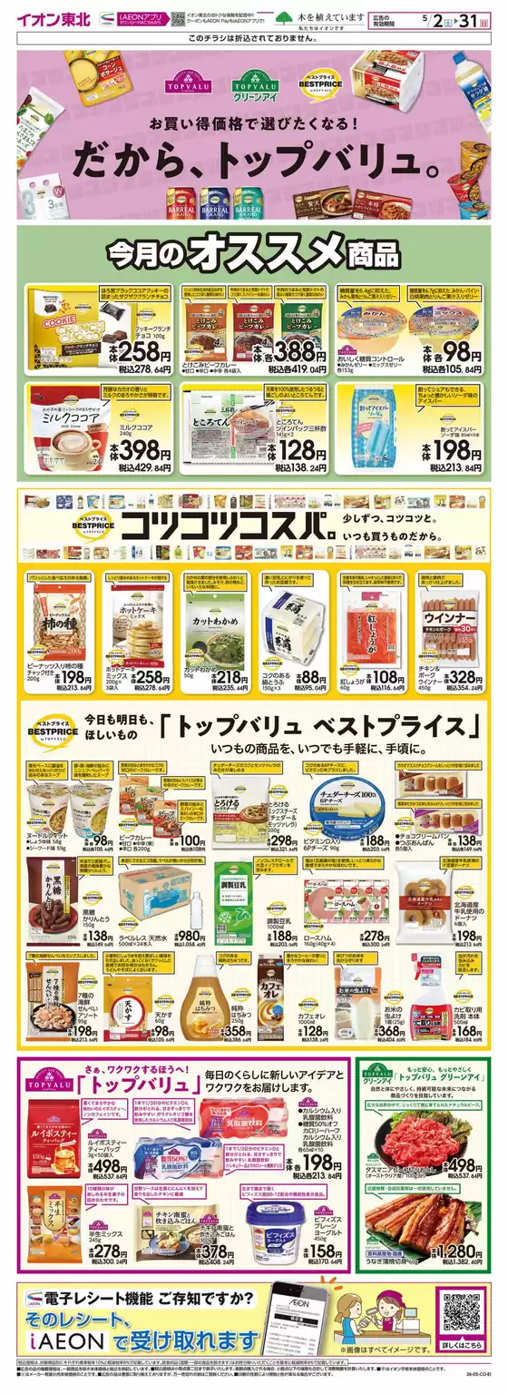 main_flyer image