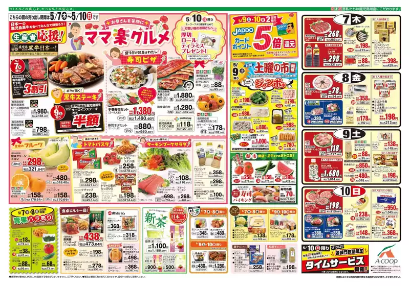main_flyer image