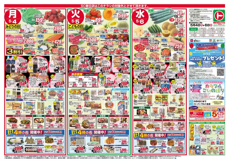 マルトのカタログ | すべての掘り出し物ハンターのためのトップオファー | 2026-05-04T00:00:00.000Z - 2026-05-06T00:00:00.000Z