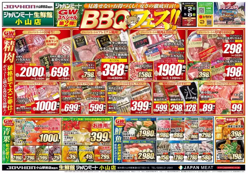main_flyer image