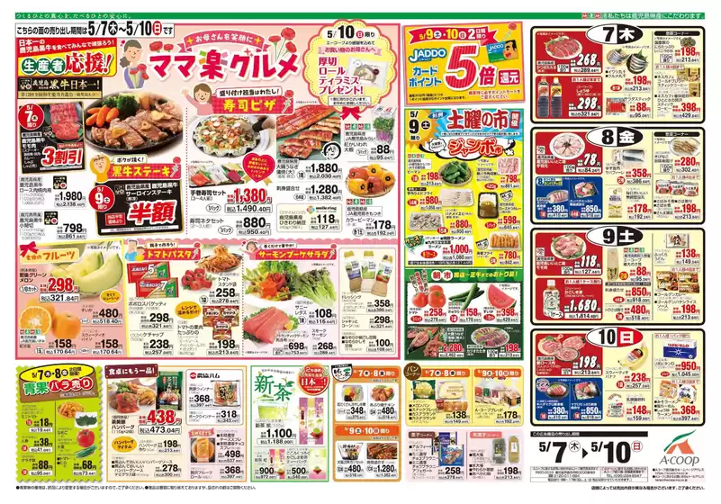 main_flyer image