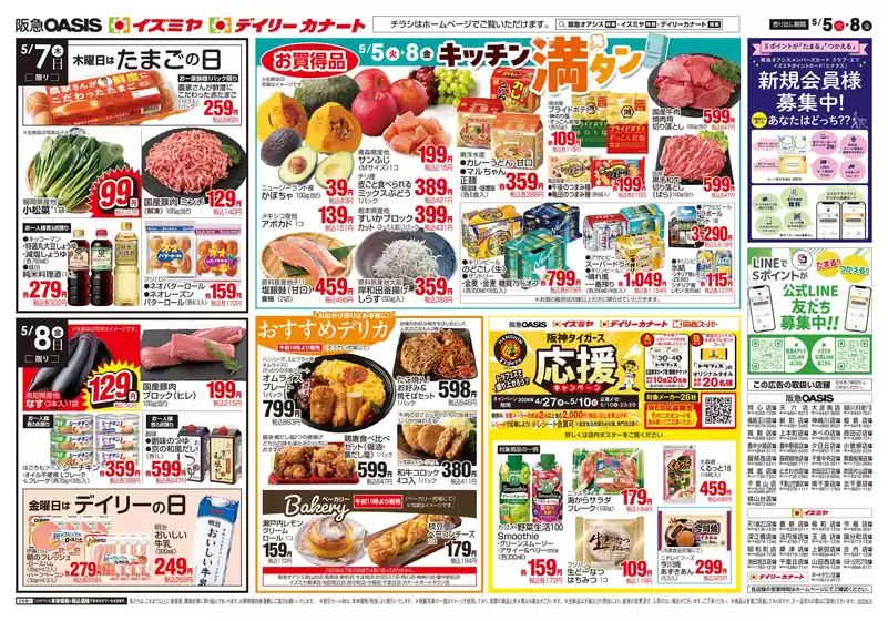 main_flyer image