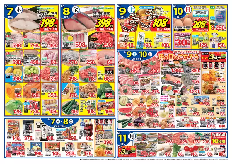 main_flyer image