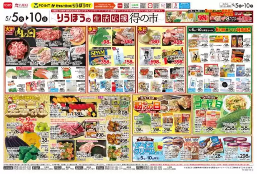 main_flyer image