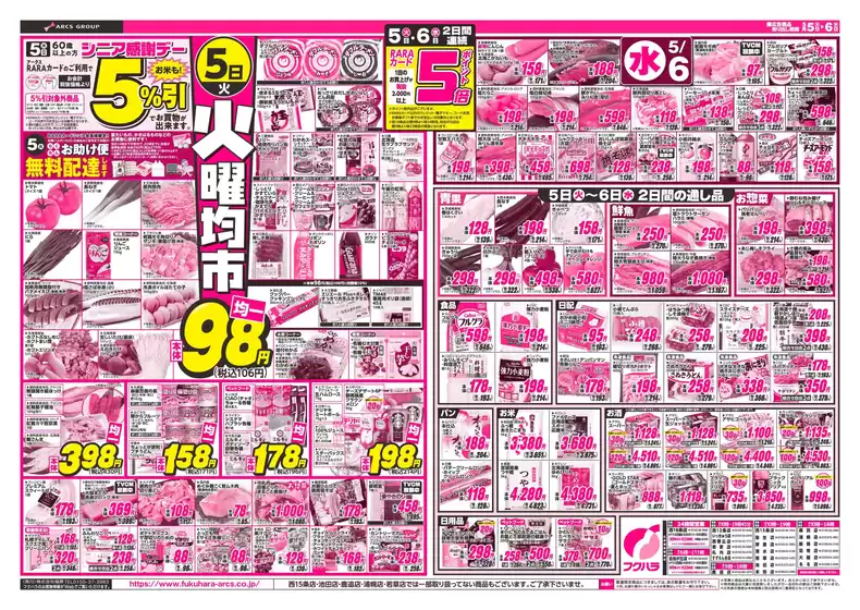 main_flyer image