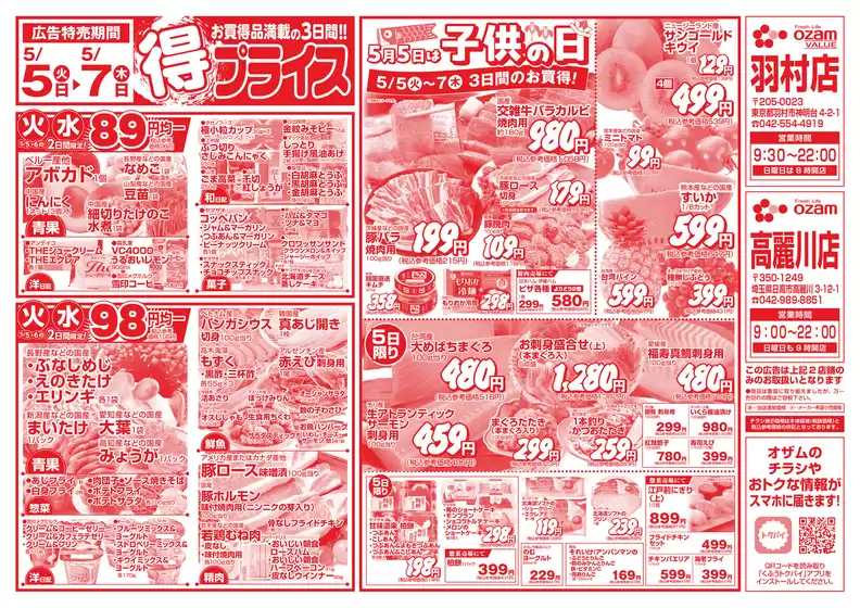 main_flyer image