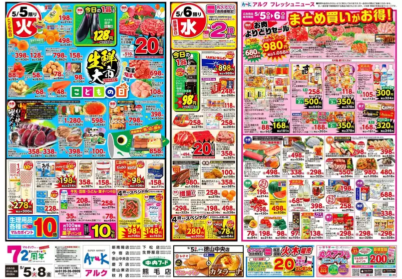 中央フードのカタログ | あなたのための私たちの最高の取引 | 2026-05-05T00:00:00.000Z - 2026-05-08T00:00:00.000Z