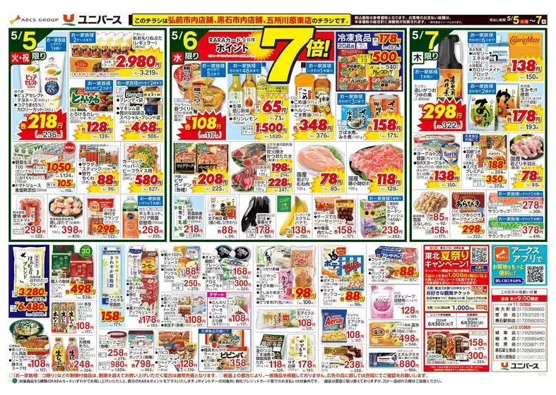 main_flyer image