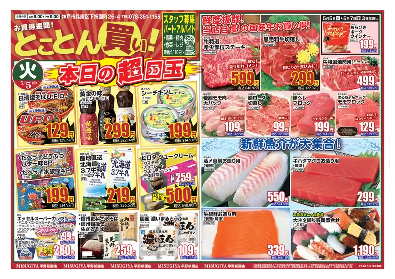 main_flyer image