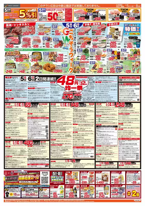 main_flyer image