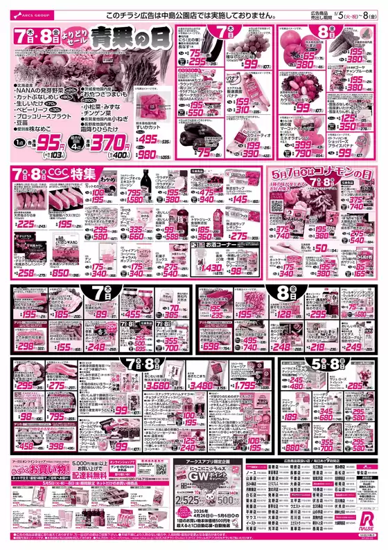 main_flyer image