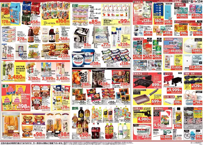 main_flyer image