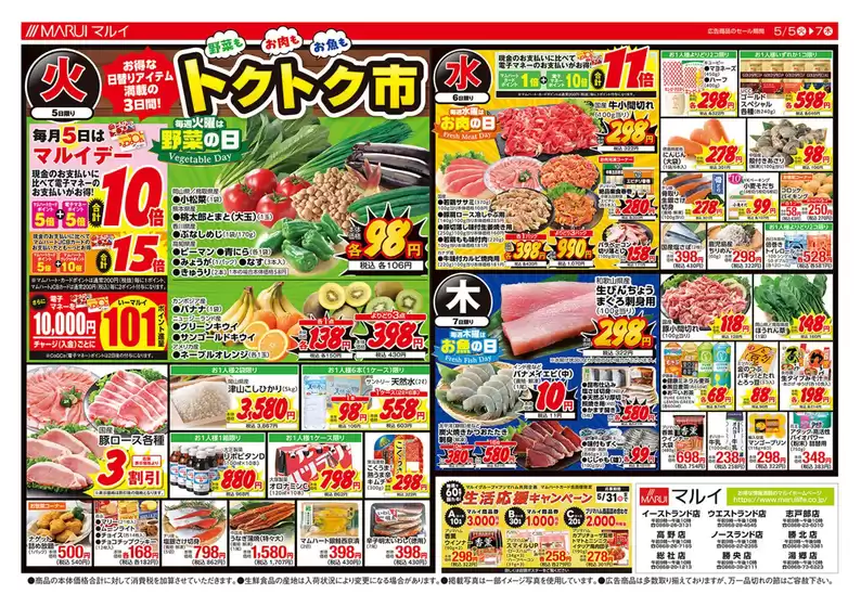 main_flyer image
