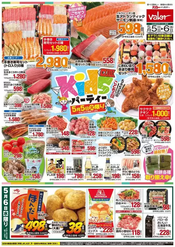 main_flyer image