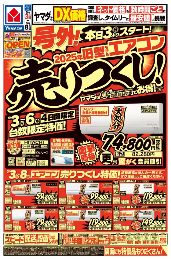 main_flyer image