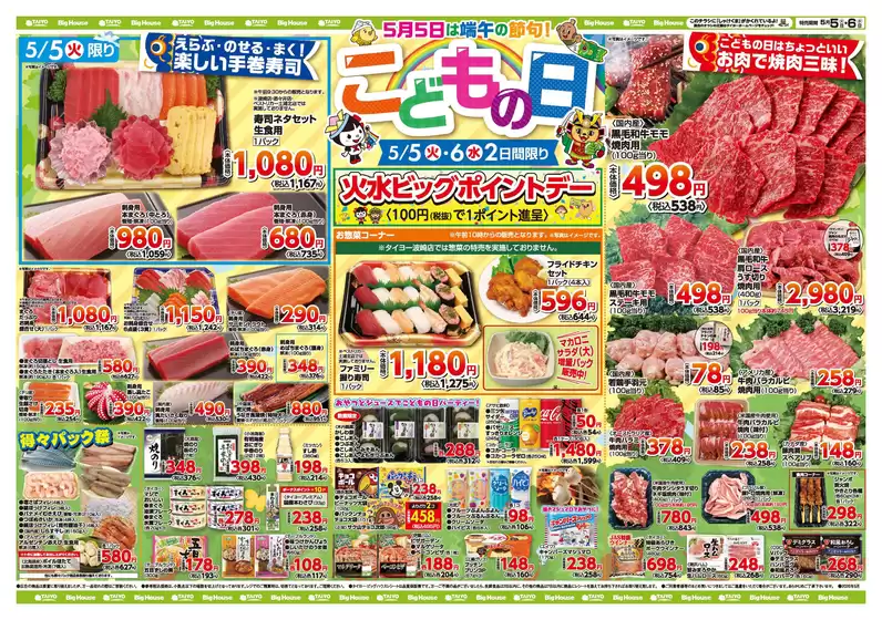 ベストリカーのカタログ | すべての掘り出し物ハンターのためのトップオファー | 2026-05-05T00:00:00.000Z - 2026-05-06T00:00:00.000Z