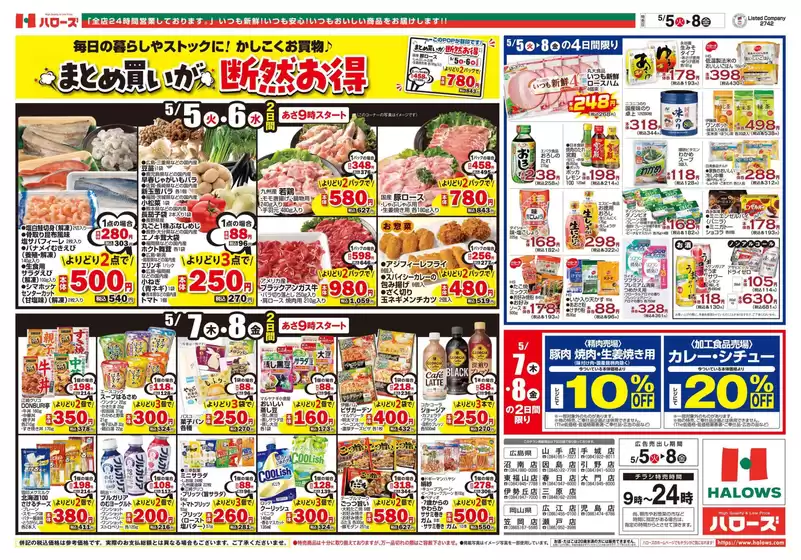 main_flyer image