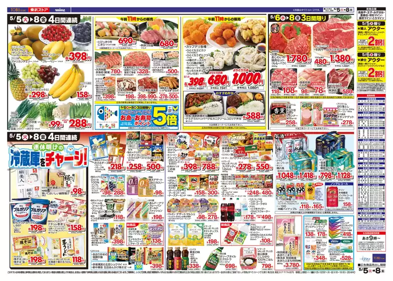 main_flyer image
