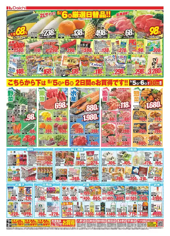 main_flyer image