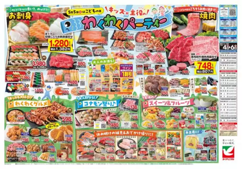main_flyer image