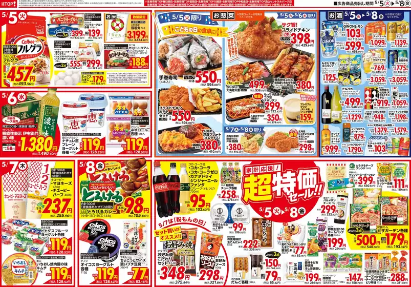 main_flyer image