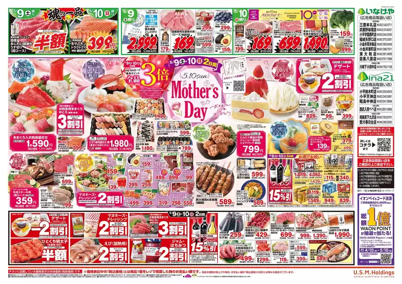 main_flyer image