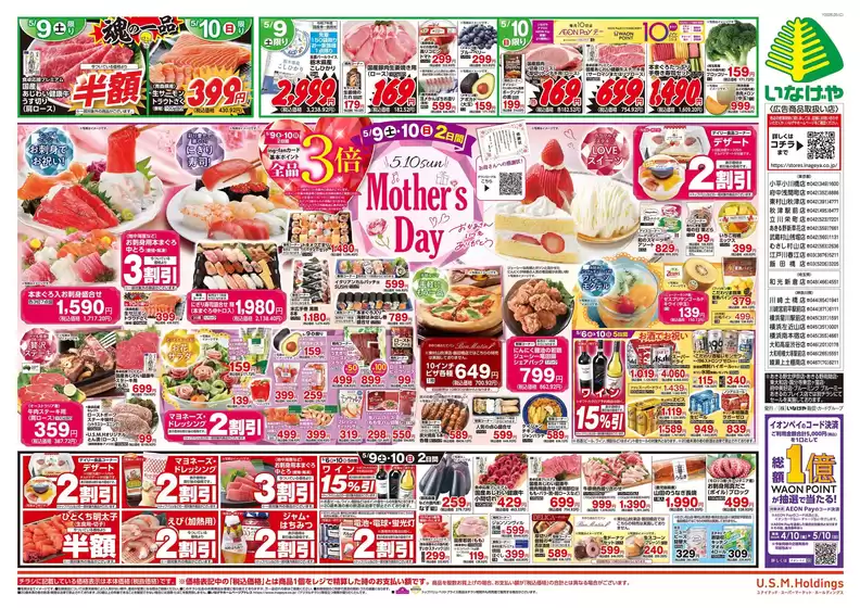 main_flyer image