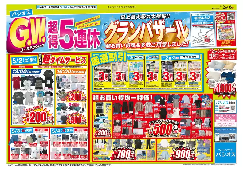 main_flyer image
