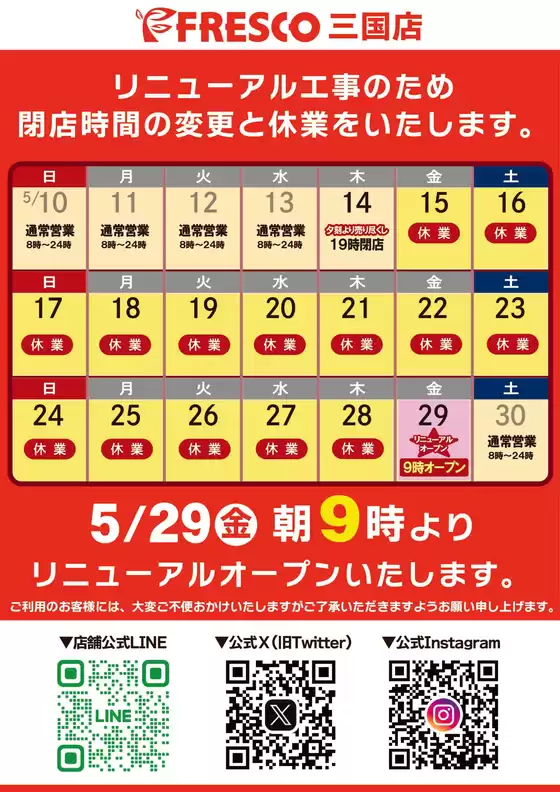 フレスコのカタログ | 発見するための新しいオファー | 2026-05-04T00:00:00.000Z - 2026-05-28T00:00:00.000Z