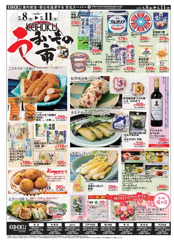 main_flyer image