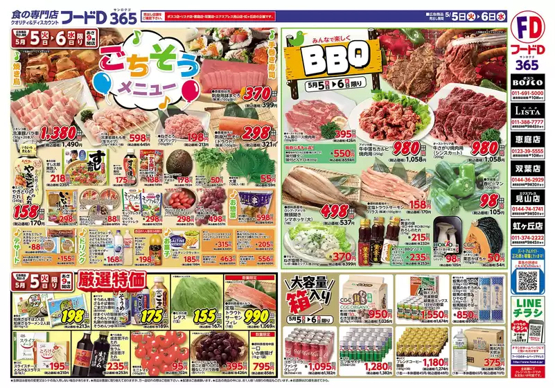 main_flyer image
