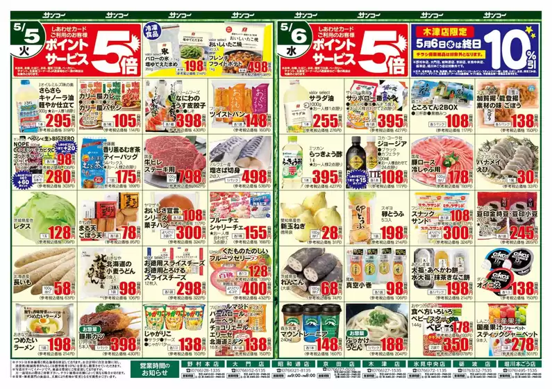 main_flyer image