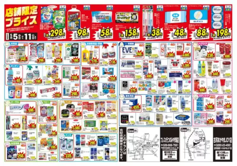 main_flyer image