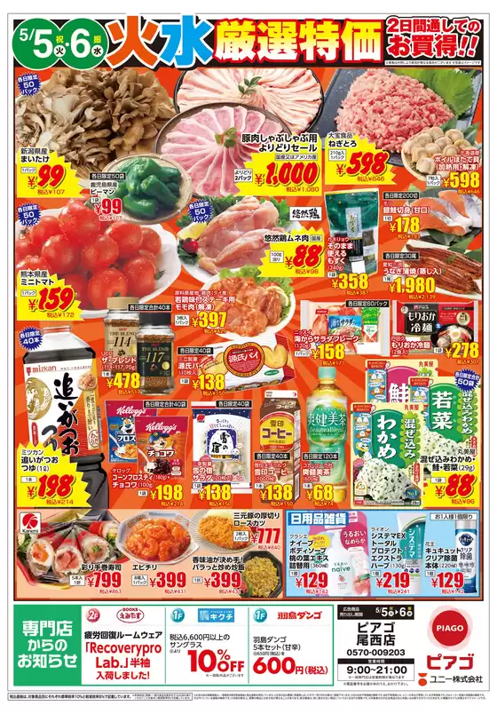 main_flyer image
