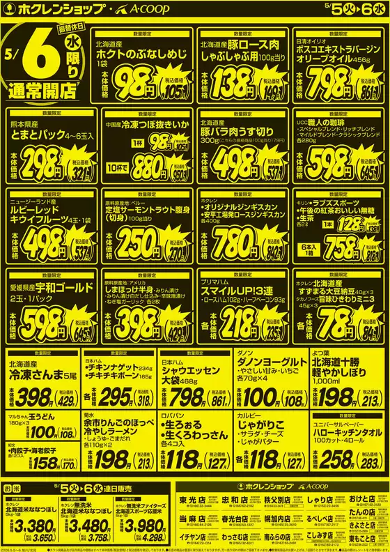 main_flyer image