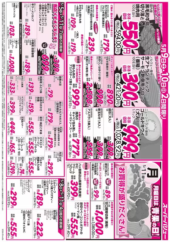 main_flyer image