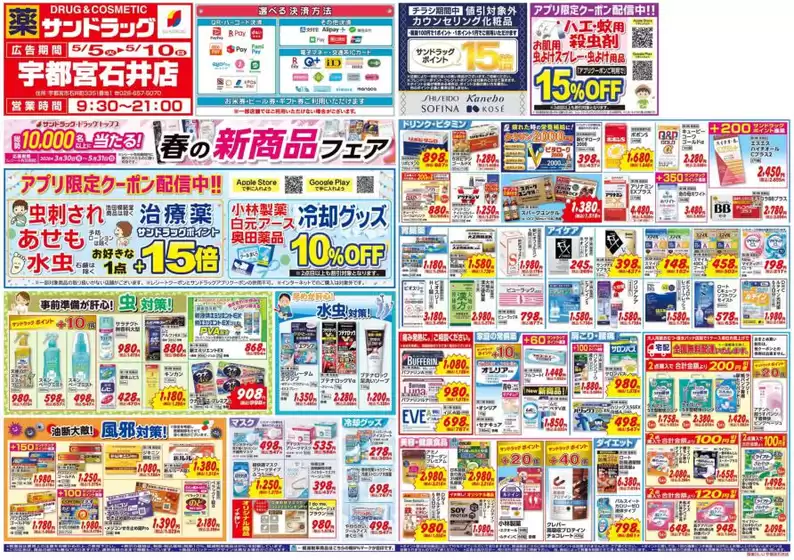 main_flyer image