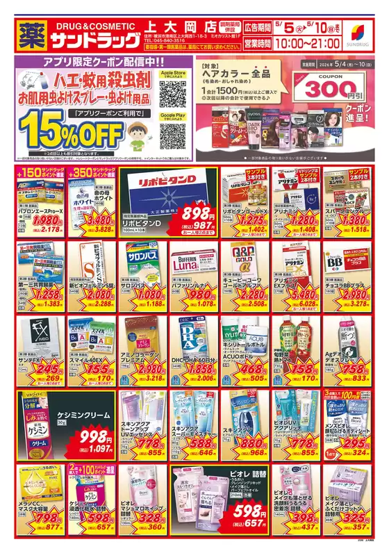 main_flyer image
