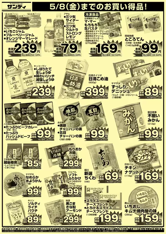 main_flyer image