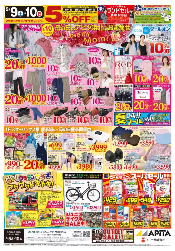main_flyer image