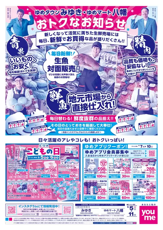 main_flyer image