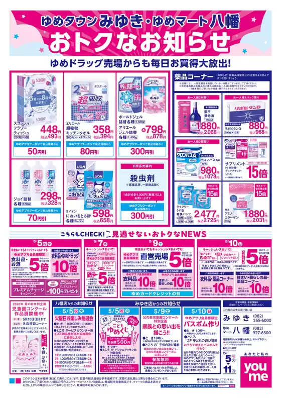 main_flyer image