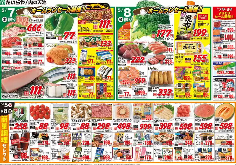 main_flyer image
