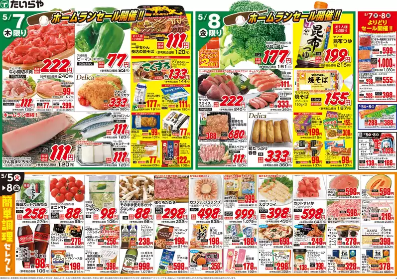 main_flyer image