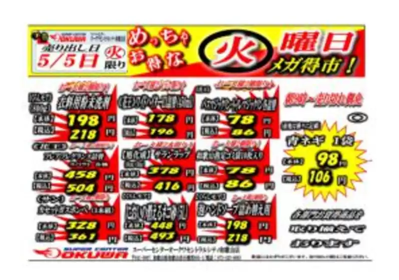 main_flyer image