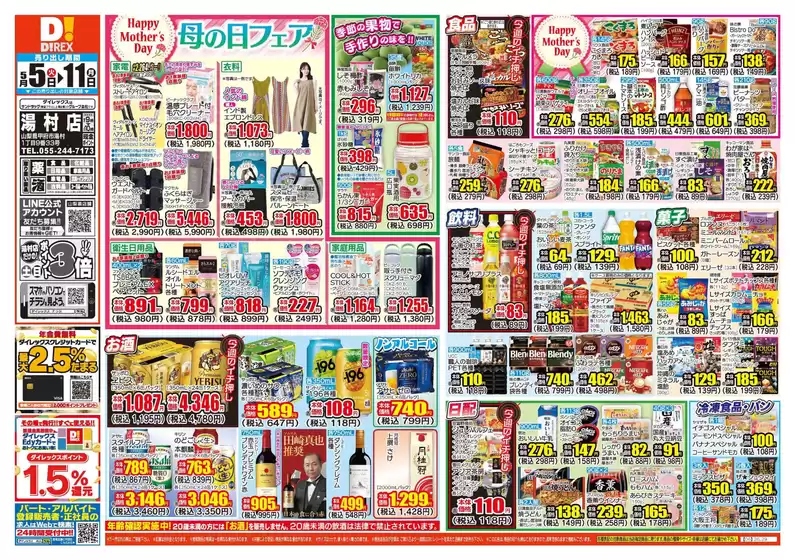 main_flyer image